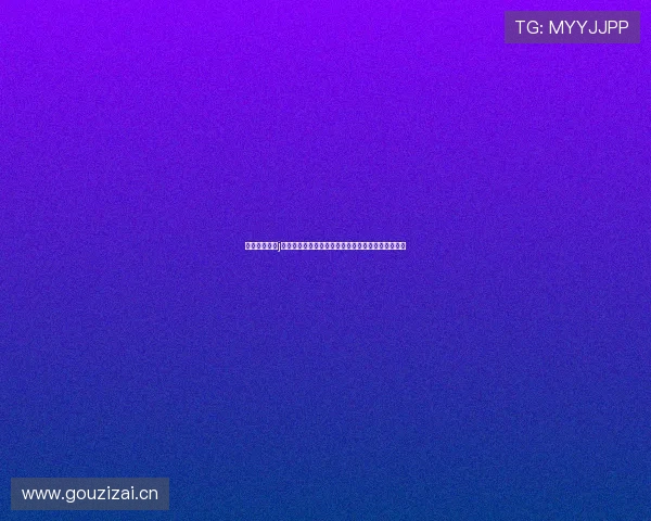 围绕溜溜体育j打造全新赛事资讯平台引领体育娱乐融合新趋势发展