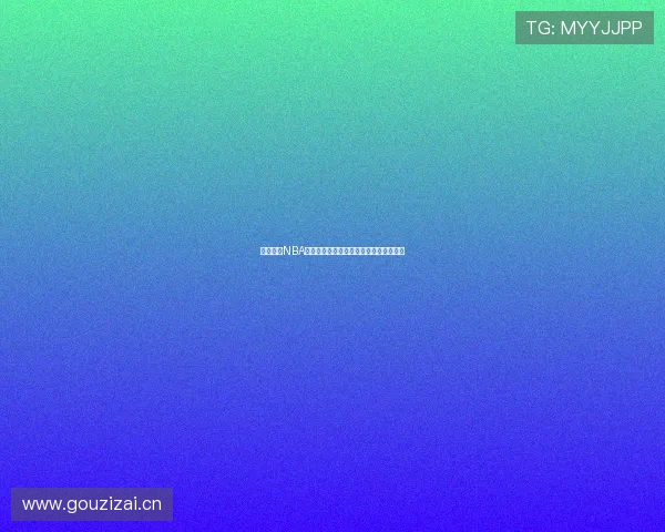 畅享极速NBA直播体验不卡顿零延迟高清赛事全程同步 畅享极速NBA直播体验不卡顿零延迟高清赛事全程同步